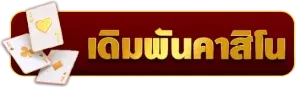 ko888 สล็อต casino