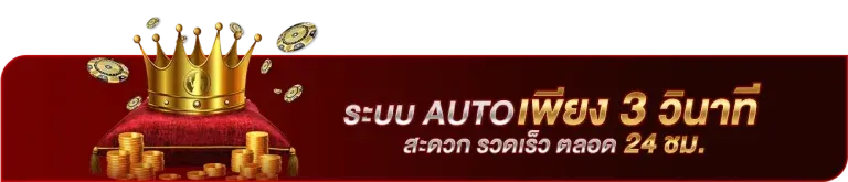 ko888 สล็อต ระบบออโต้